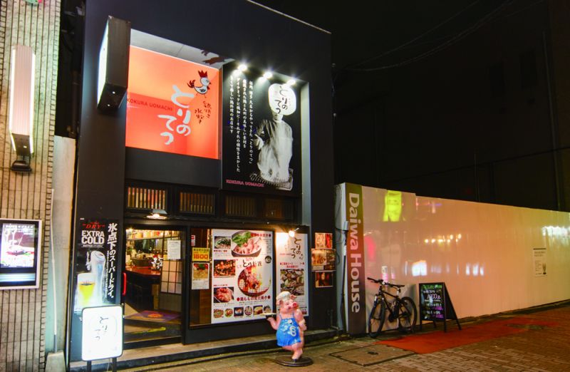 とりのてつ 魚町店