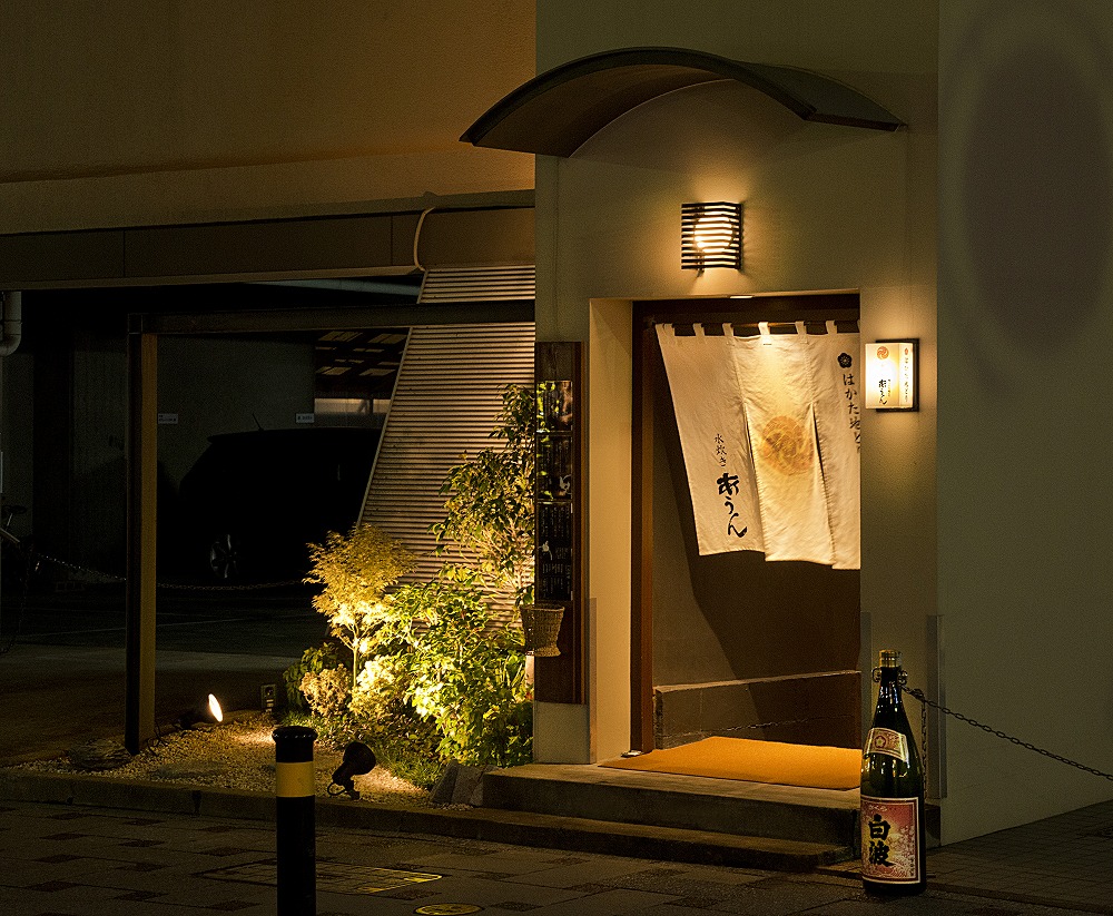 博多水炊き あうん